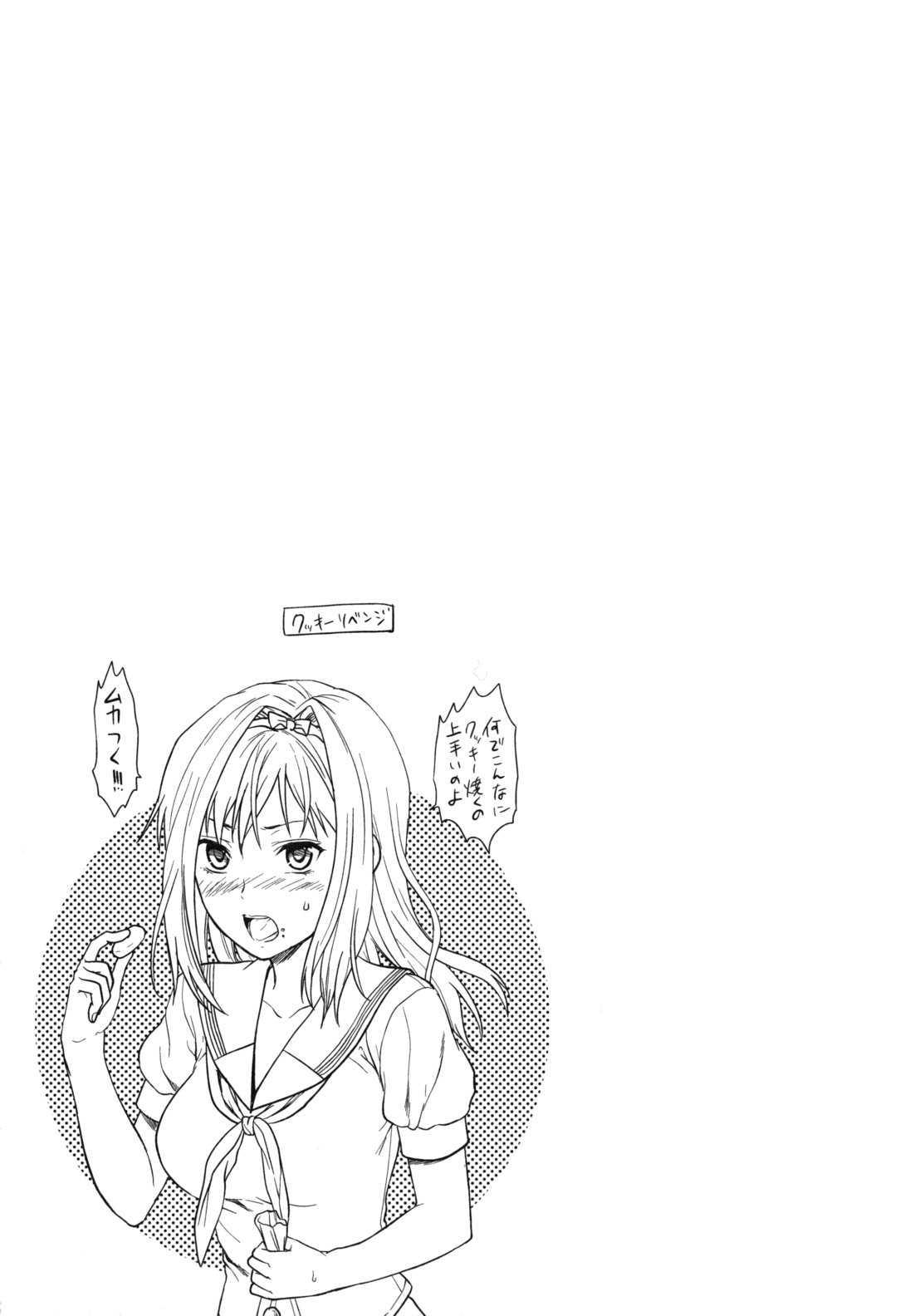 Ane Koi Chapter 1000 Page 178